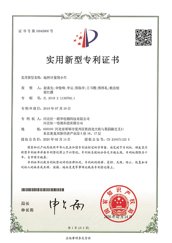 專利證書